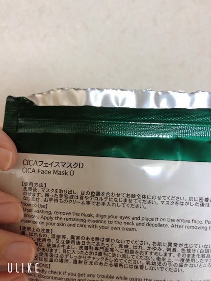 CICA フェイスマスク D/DAISO/シートマスク・パックを使ったクチコミ(2枚目)