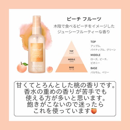 パフュームド ボディ&ヘアミスト/innisfree/香水(その他)を使ったクチコミ(4枚目)