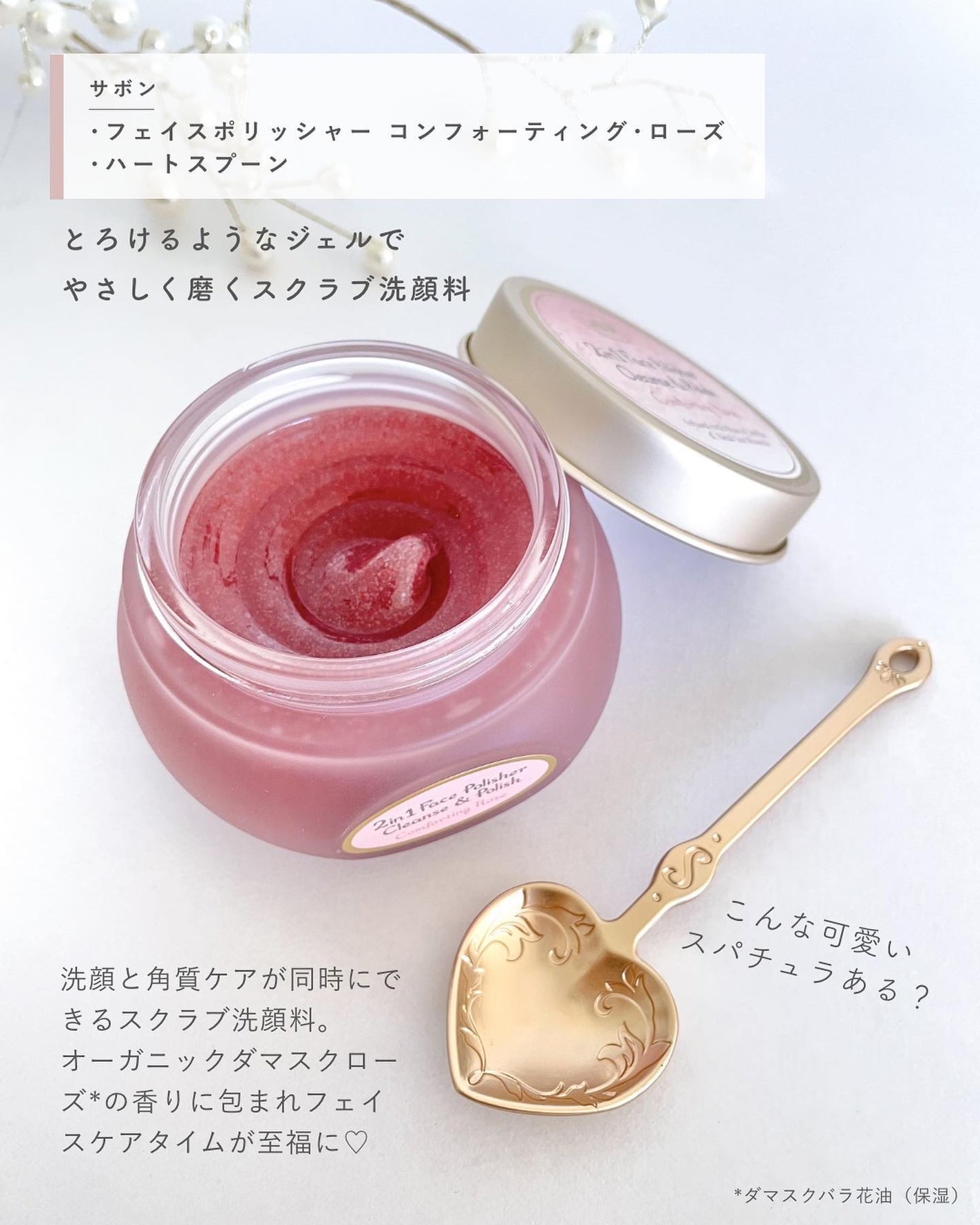 ハートスプーン/SABON/その他を使ったクチコミ(2枚目)