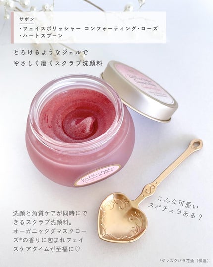 フェイスポリッシャー コンフォーティング・ローズ/SABON/スクラブ・ゴマージュを使ったクチコミ(2枚目)