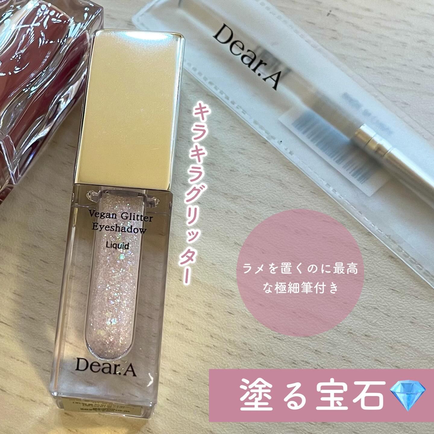 グリッターアイシャドウ/Dear.A/グリッターを使ったクチコミ（1枚目）