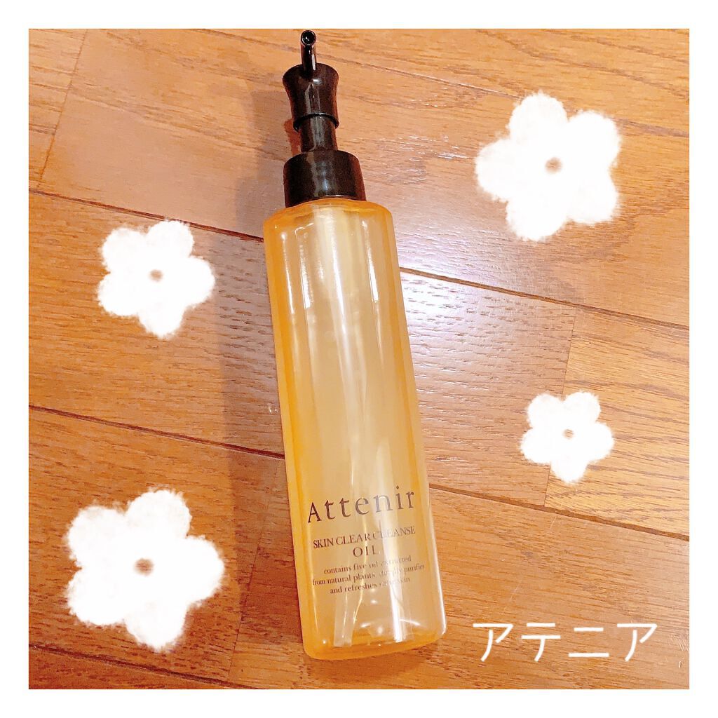 スキンクリア クレンズ オイル アロマタイプ/アテニア/オイルクレンジングを使ったクチコミ（1枚目）
