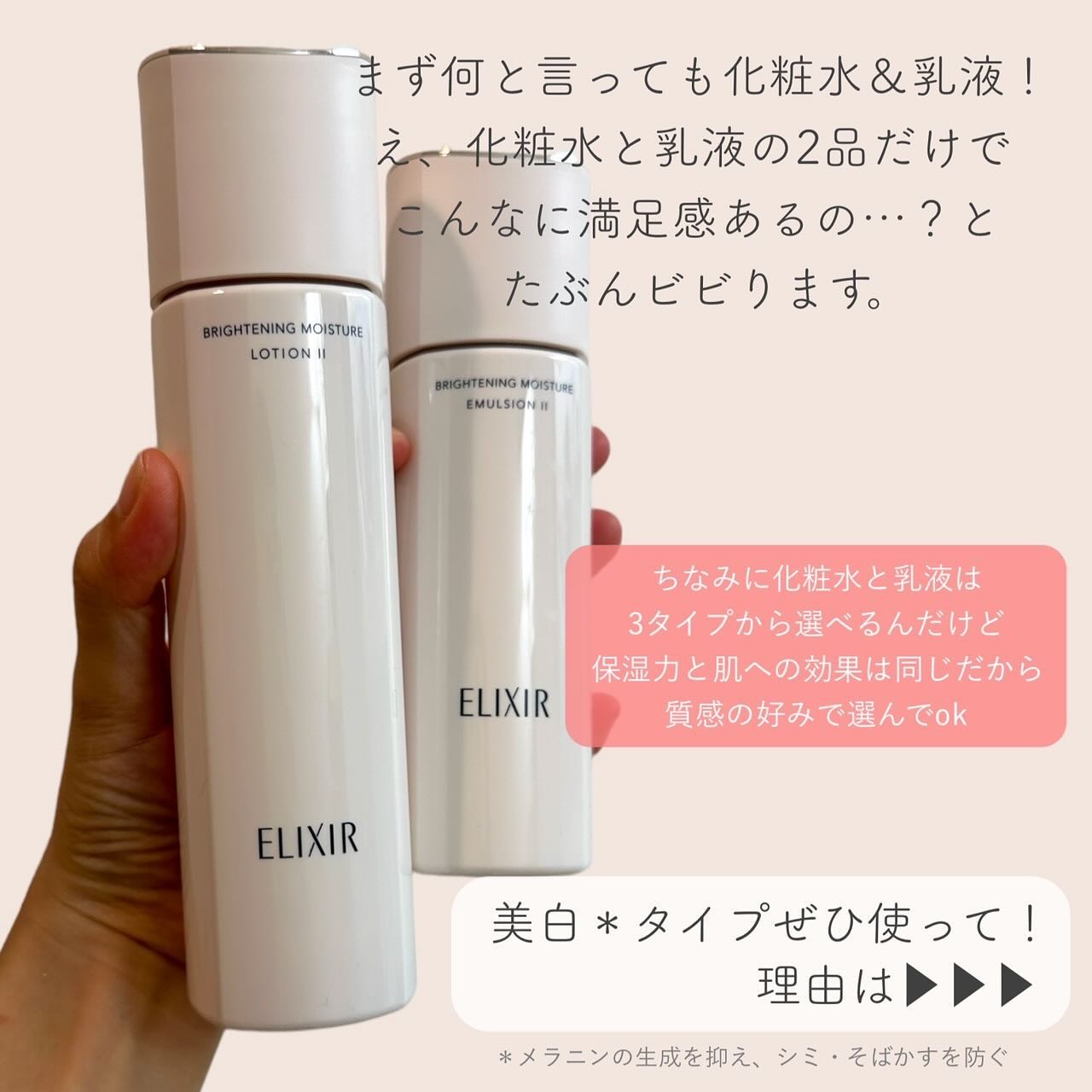 トータルV ファーミングクリーム / エリクシールの口コミ