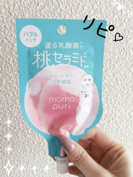 ももぷり フレッシュバブルパック/ももぷり/洗い流すパック・マスクを使ったクチコミ(1枚目)