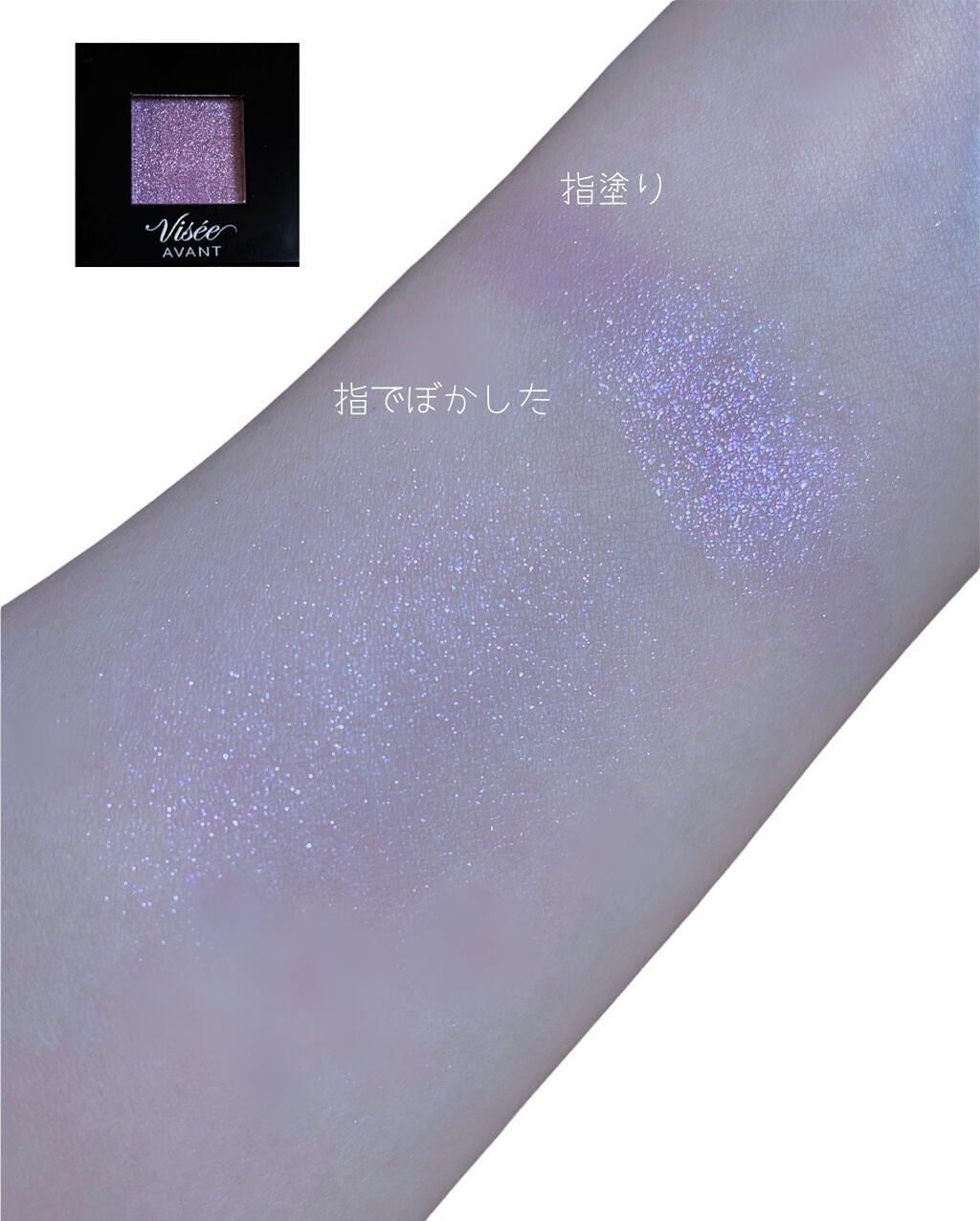 ヴィセ アヴァン シングルアイカラー/Visée/単色アイシャドウを使ったクチコミ(5枚目)