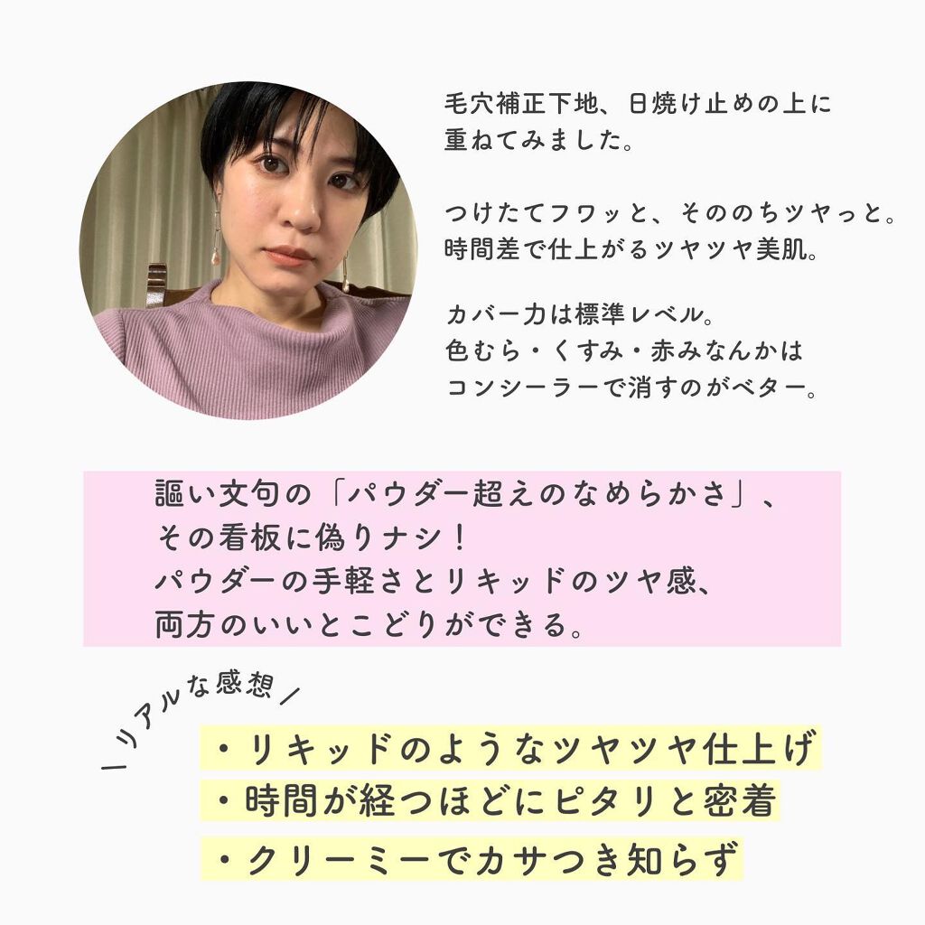 コフレドール パウダレスウェット オークル-C/コフレドール/その他ファンデーションを使ったクチコミ（3枚目）
