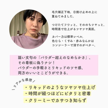 【いよいよ発売！パウダーファンデは粉っぽい?!その常識を覆す逸品🥺】
率直にいって、ツヤ肌好みな私としては
いま何よりも推しているファンデ𓃠
⁡
先日のINTEGRATEが"ふんわり美肌"だとしたら
こちらはバチバチの"ツヤ美肌"𓂅

⁡
✔︎コフレドール「パウダレスウェット」3,080yen(tax included)
 ※専用スポンジ付
 ※ケース別売り
⁡
何がすごいって、そのツヤ感。
パウダーならではの手軽さに、
リキッドならではのツヤを足したら...
⁡
無敵なファンデの出来上がり。
⁡
でもそんな話、夢物語じゃ？
⁡
いえいえ、そこは天下のカネボウ。
足掛け3年、約1,000個もの試作品を経て
オイルとパウダー、相反するような2つの素材に
"最強の配合"を実現されてしまったのだそう。
あな恐ろしや、ファンデ界の五条悟が爆誕。
(漫画の読みすぎ𓆟𓆟𓆟)
⁡
本日10/16より発売𓂅
ディズニープリンセス限定デザインケース付きセットも同時発売𓇡𓇡
お近くのドラッグストアやオンラインshopでぜひ...◌𓏸𓂂𓈒𓂂
⁡
⁡
#コフレドール #パウダレスウェット #coffretdor #新作コスメ #コスメレポ #ファンデーション #新作ファンデ #パウダーファンデ #ツヤ肌 #新感覚パウダレスウェット #限定コスメ #ディズニープリンセス #毛穴カバー #ベースメイク #カネボウ #ドラコス #ドラッグストアコスメ #kanebo #私のベストコスメ2021 の画像 その2