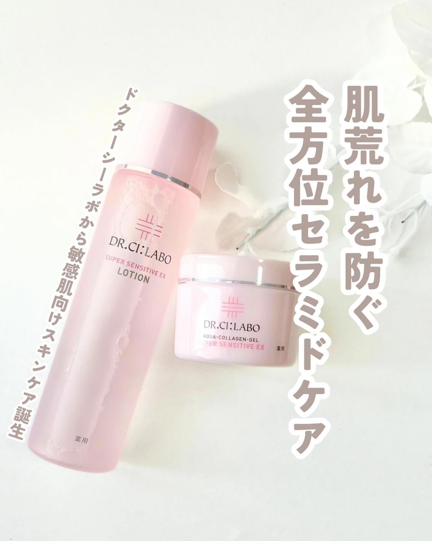 薬用アクアコラーゲンゲル スーパーセンシティブEX/ドクターシーラボⓇ/オールインワン化粧品を使ったクチコミ（1枚目）