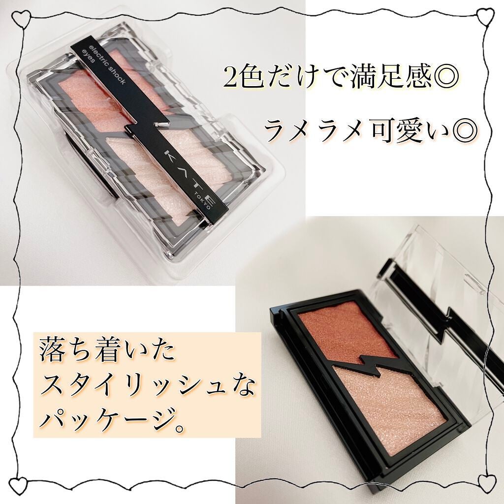 エレクトリックショックアイズ /KATE/アイシャドウパレットを使ったクチコミ(2枚目)