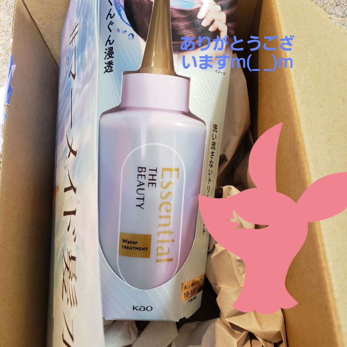 エッセンシャル プレミアム ウォータートリートメント EXスムース/エッセンシャル/アウトバストリートメントを使ったクチコミ（1枚目）