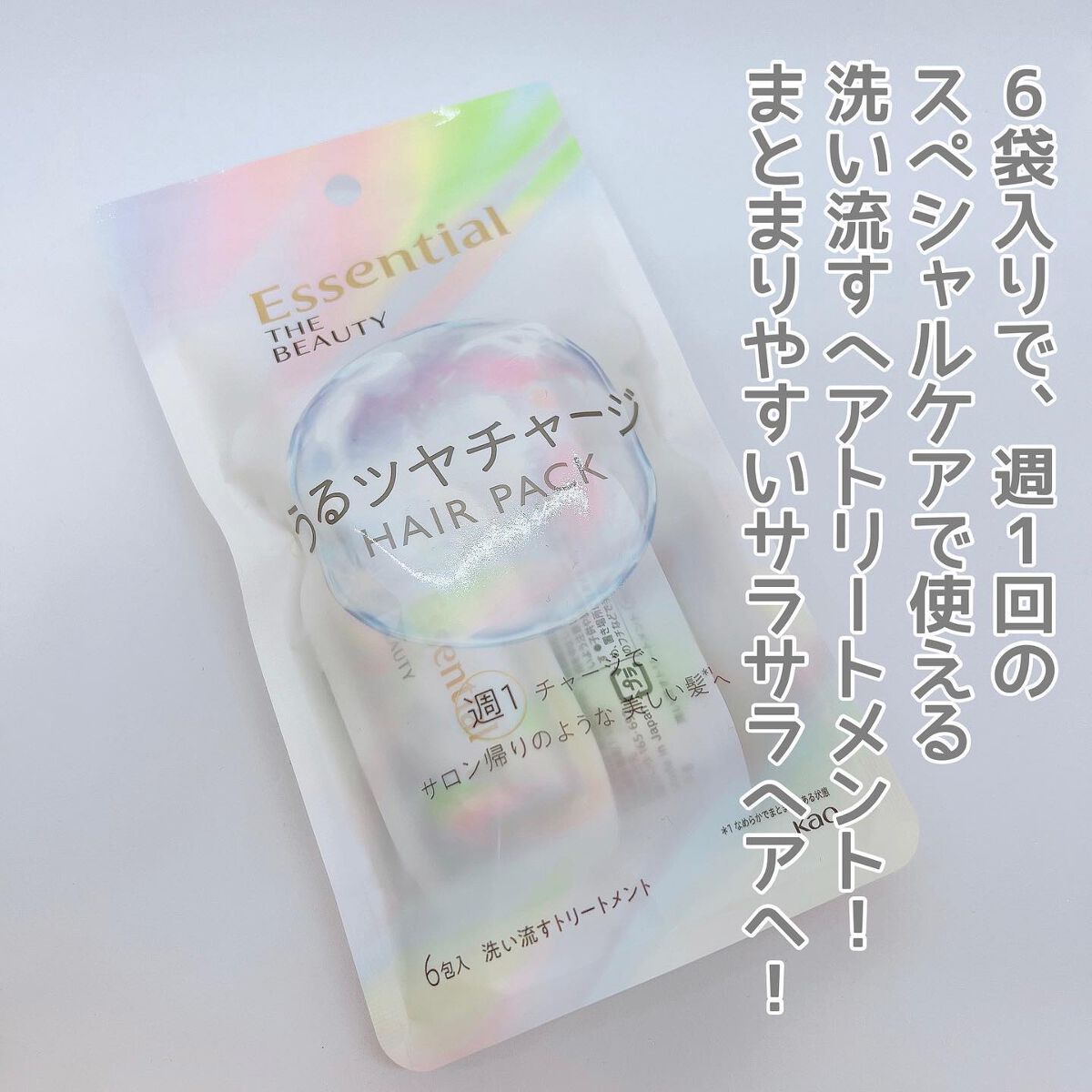 ザビューティ うるツヤチャージヘアパック/エッセンシャル/ヘアマスク・ヘアパックを使ったクチコミ（2枚目）