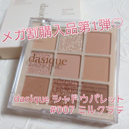 シャドウパレット/dasique/アイシャドウパレットを使ったクチコミ(1枚目)