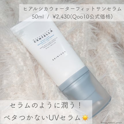 ヒアルーシカ ウォーターフィット サンセラム/SKIN1004/日焼け止めローションを使ったクチコミ(2枚目)