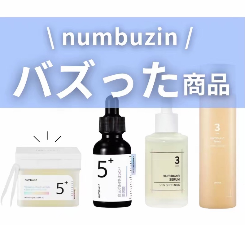 2番 高密度タンパク質クリームセラム/numbuzin/美容液を使ったクチコミ（1枚目）