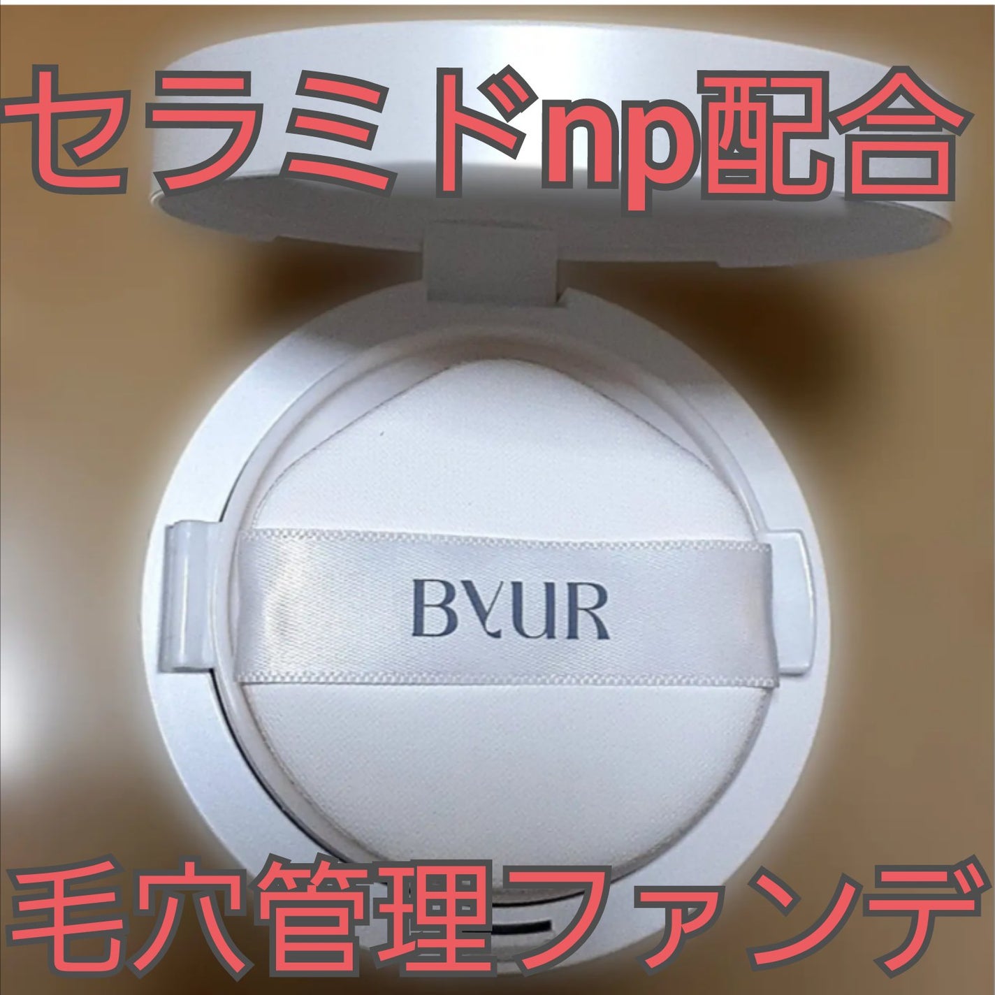 プレストポアカバー/MAJOLICA MAJORCA/プレストパウダーを使ったクチコミ(1枚目)