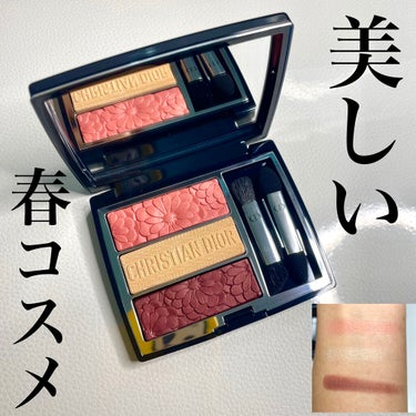 トリオ ブリック パレット＜ピュア グロウ＞ 643 ピュア ペタルズ（生産終了）/Dior/パウダーアイシャドウを使ったクチコミ（1枚目）