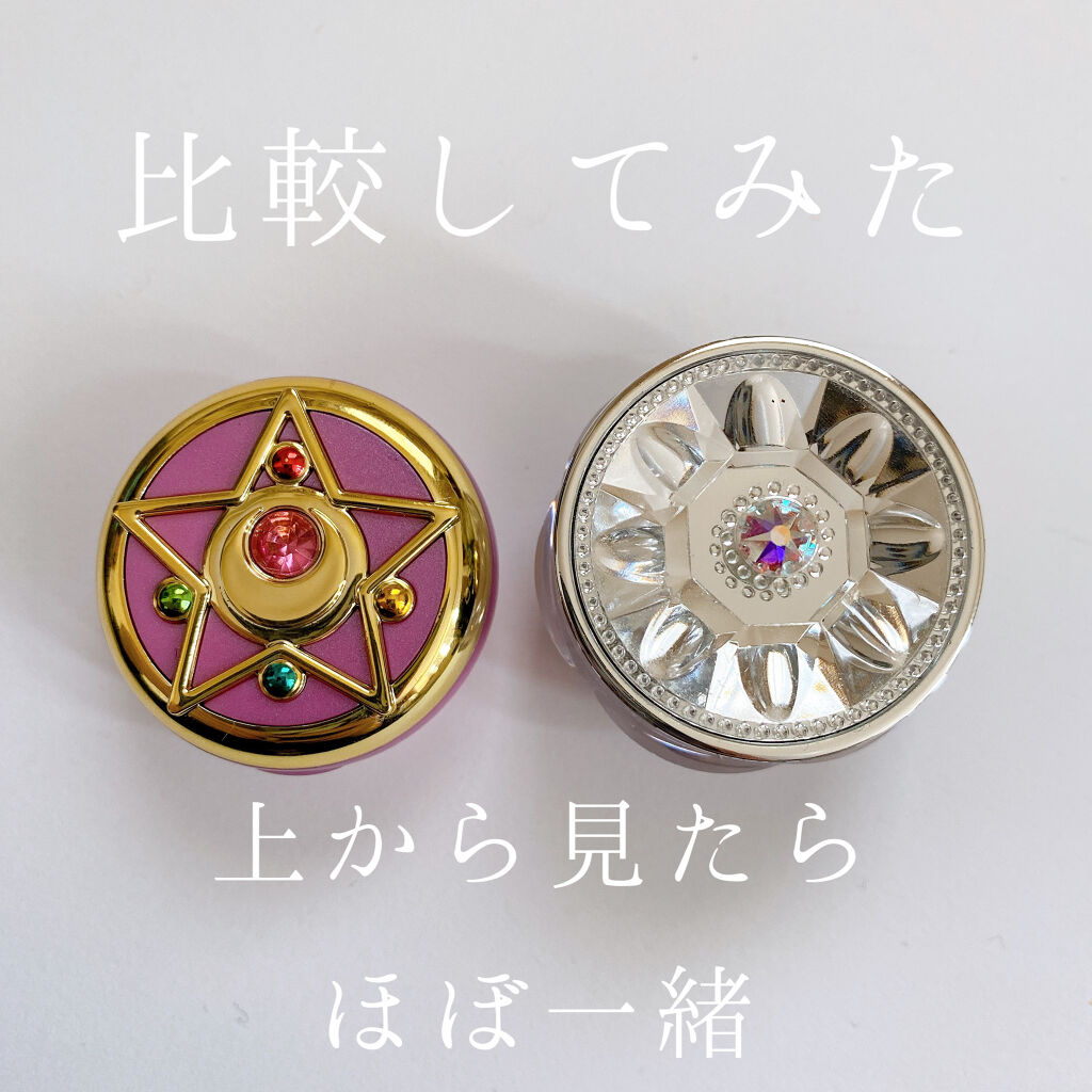 マルチキャリーバーム5 クリスタルスターコンパクト/ミラクルロマンス/リップバームを使ったクチコミ（3枚目）