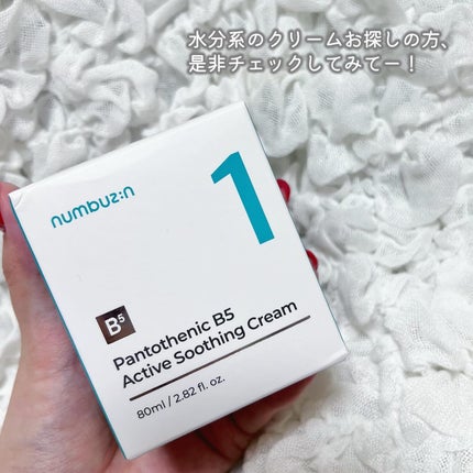 1番 塗るパントテン酸スージングクリーム/numbuzin/フェイスクリームを使ったクチコミ(6枚目)