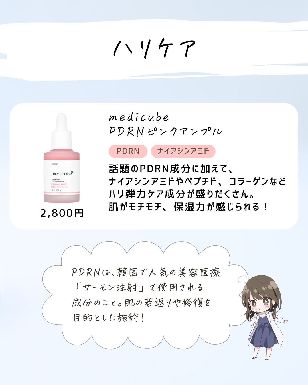 とまと村長@化粧品研究者 on LIPS 「メガ割って買った?とまとも何個か買ったけど、みんなの買いたいも..」(8枚目)