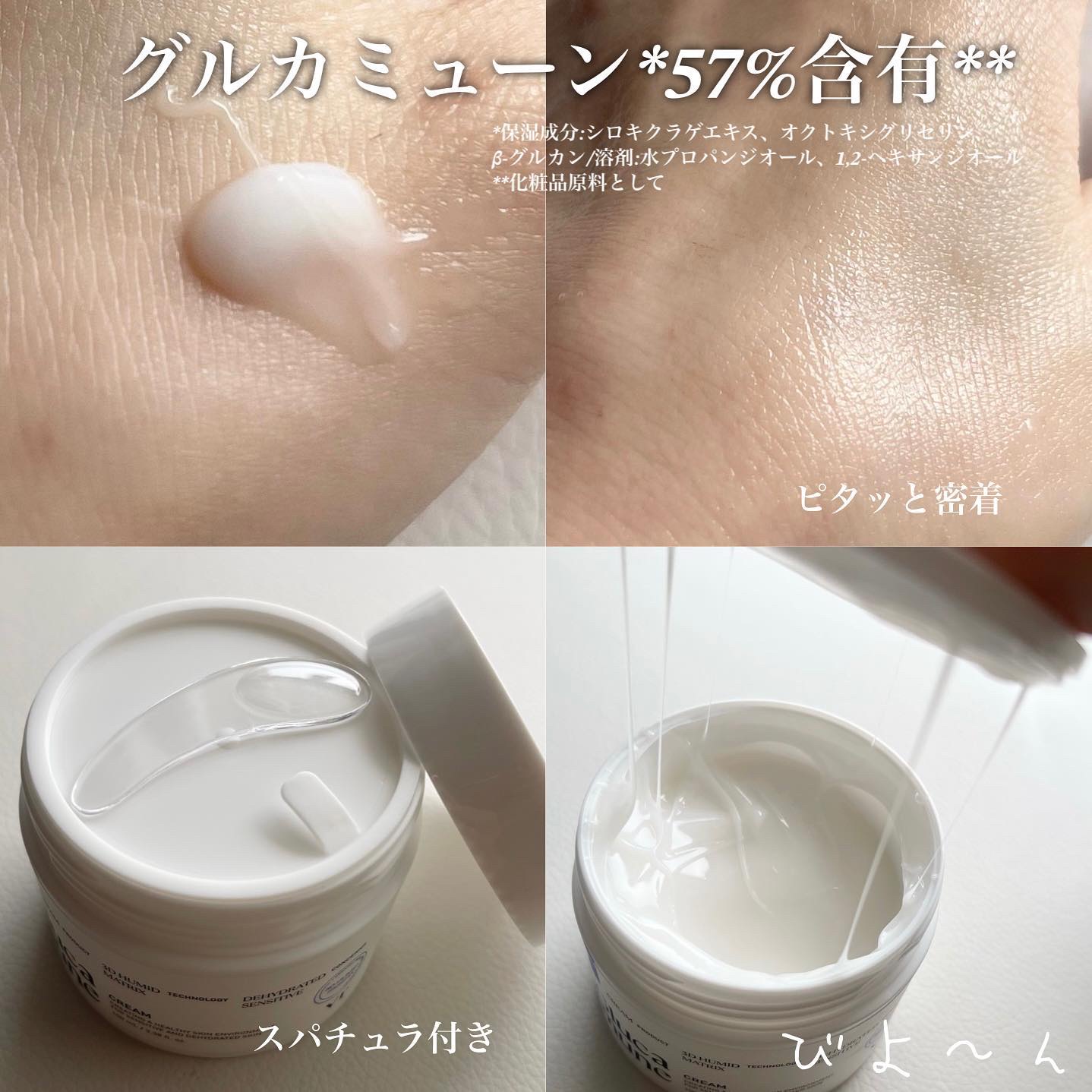 グルカミューンクリーム/VT/フェイスクリームを使ったクチコミ（3枚目）