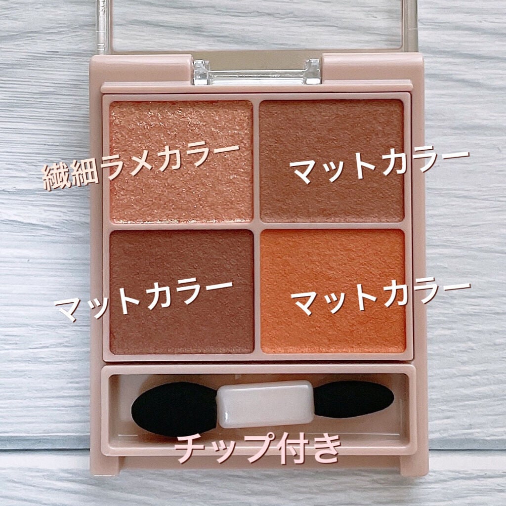 シルキースフレアイズ(マットタイプ)/キャンメイク/アイシャドウパレットを使ったクチコミ(4枚目)