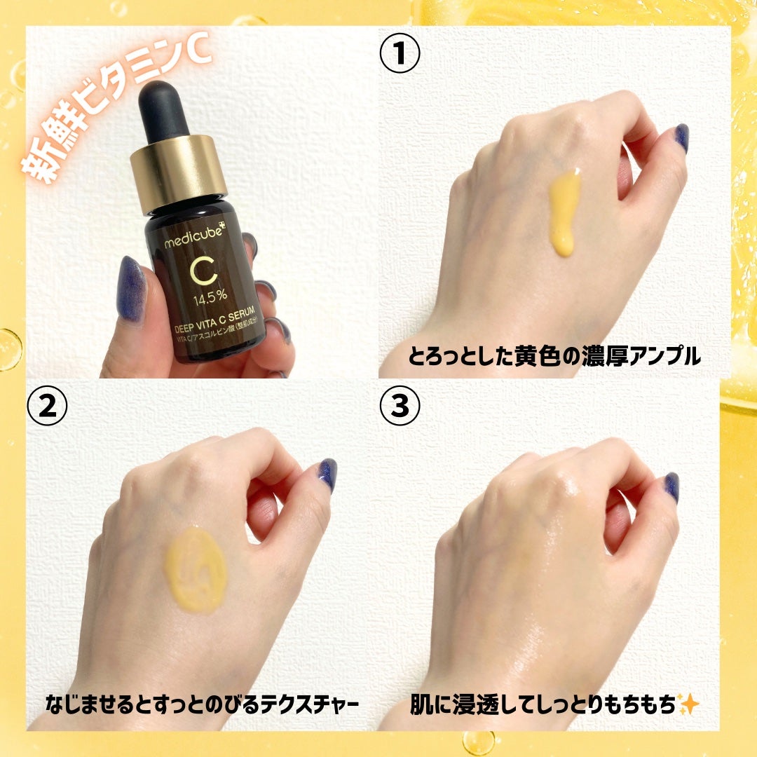 coco@フォロバ100 on LIPS 「7日間集中ビタC🍋medicubeディープビタCアンプル2.0..」(3枚目)