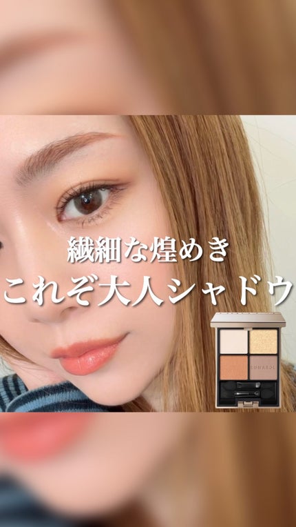 アイカラーレーション/LUNASOL/アイシャドウパレットを使ったクチコミ(1枚目)