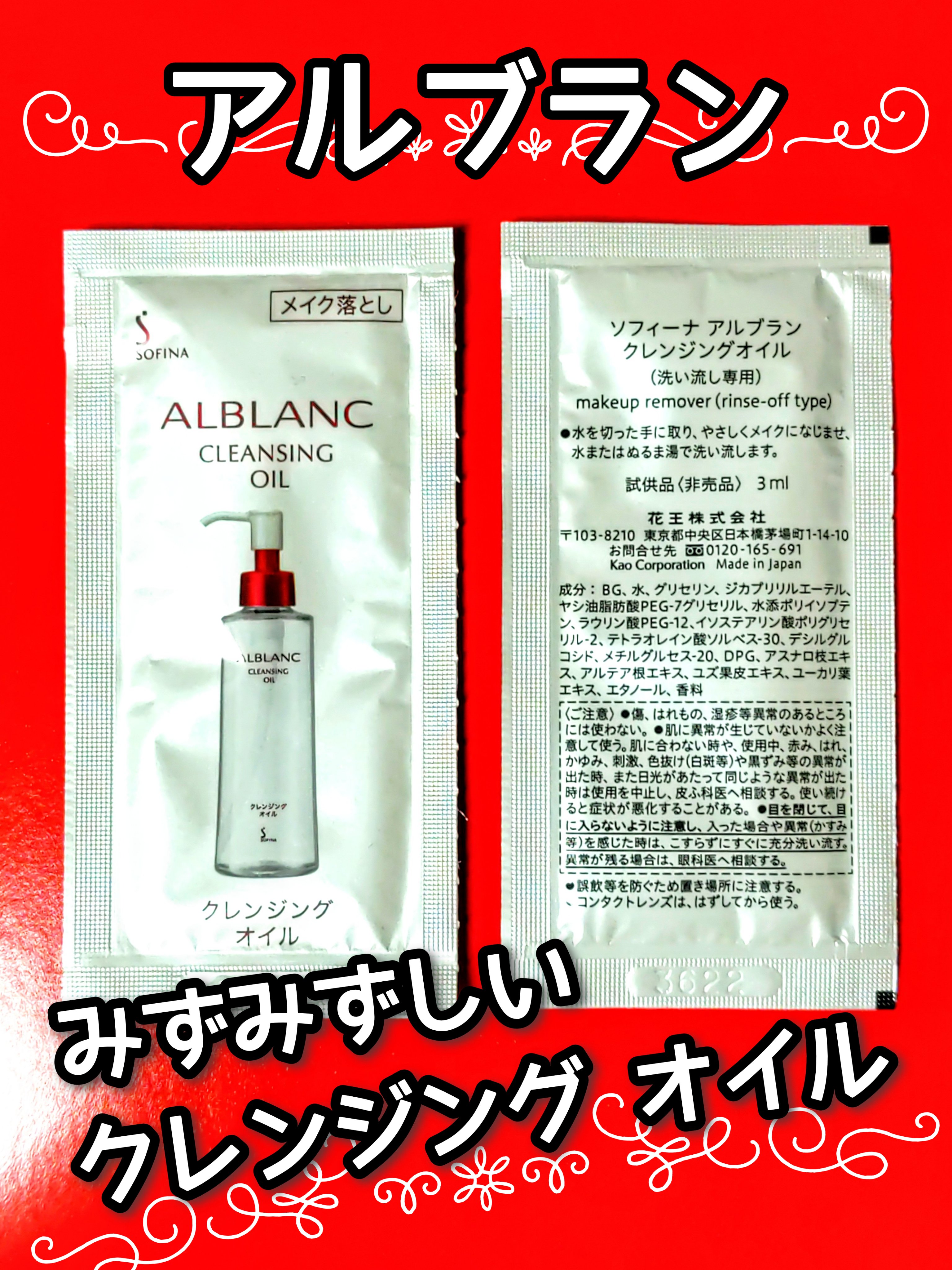 アイメイクアップリムーバー /Amplitude/ポイントメイクリムーバーを使ったクチコミ（1枚目）