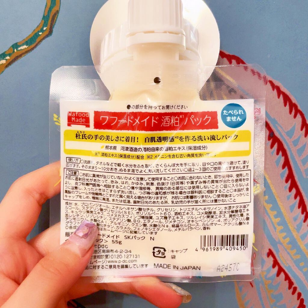 ワフードメイド　酒粕パック トライアルミニ/pdc/洗い流すパック・マスクを使ったクチコミ（3枚目）