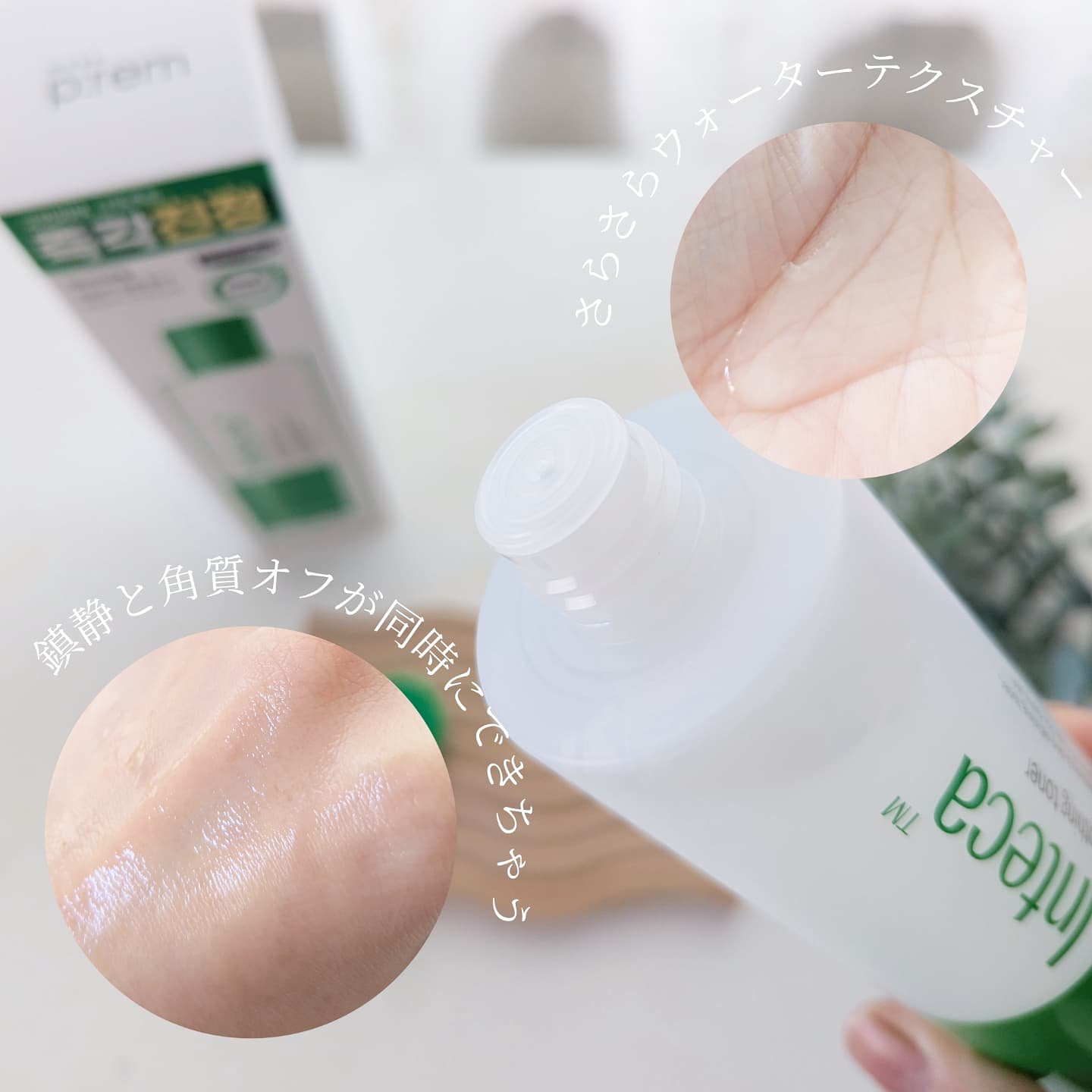 エンドポアベジチノールタイト二ングセラム/make prem/美容液を使ったクチコミ（3枚目）