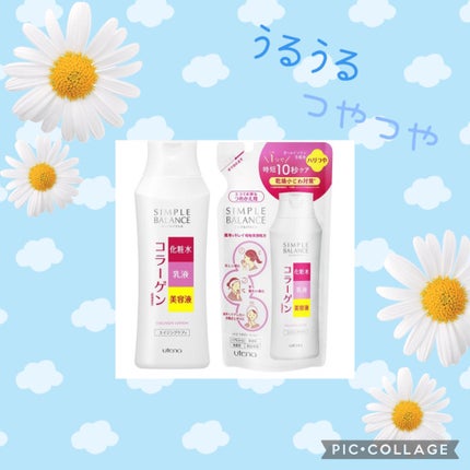 ハリつやローション/シンプルバランス/オールインワン化粧品を使ったクチコミ(1枚目)