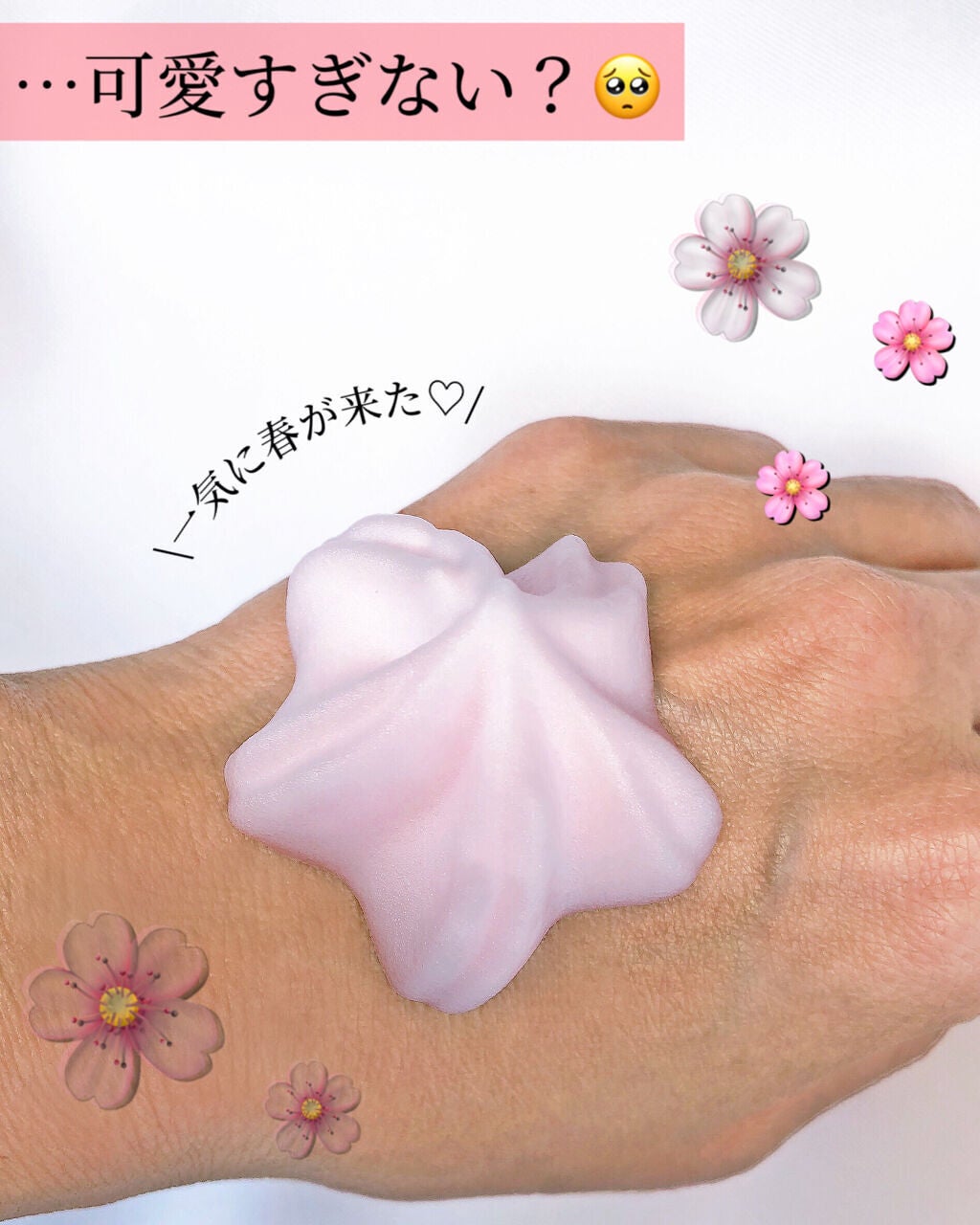 さくらふふふ ボディホイップムース/ハウス オブ ローゼ/ボディミルクを使ったクチコミ(6枚目)