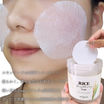 ライスブライトニングトナー/SKINFOOD/化粧水を使ったクチコミ(4枚目)