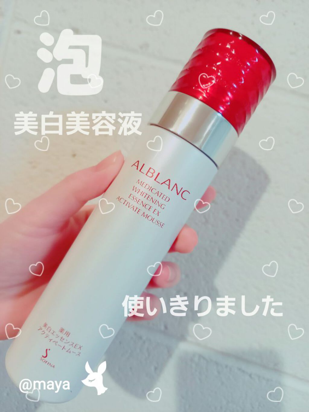 薬用美白エッセンスEX アクティベートムース/ALBLANC/美容液を使ったクチコミ(1枚目)