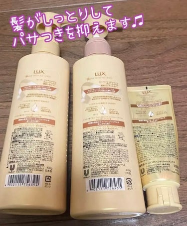 スーパーリッチシャイン ダメージリペア リッチ補修トリートメント/LUX/洗い流すヘアトリートメントを使ったクチコミ（2枚目）