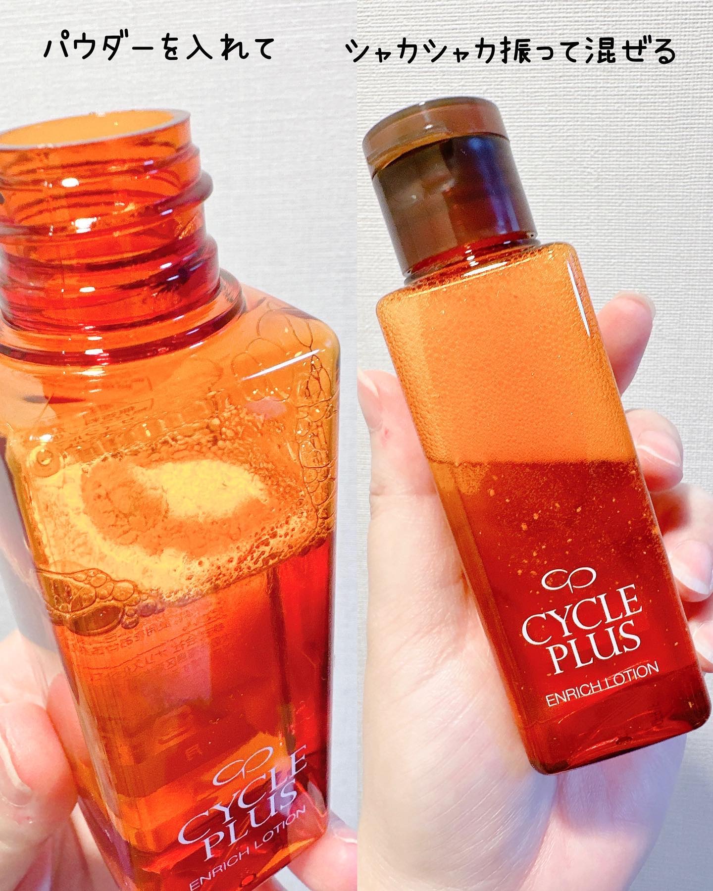 エンリッチ ローション/サイクルプラス/化粧水を使ったクチコミ（3枚目）