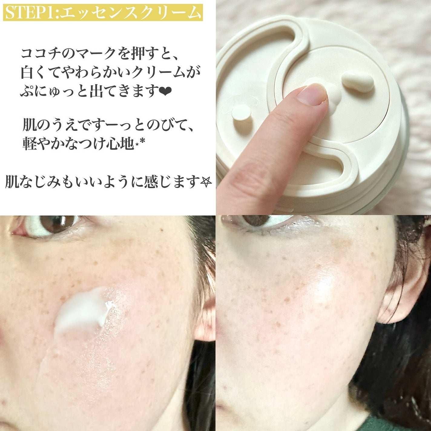 ココチ エージー グローイング エッセンス クリーム マスク/COCOCHI/フェイスクリームを使ったクチコミ(2枚目)
