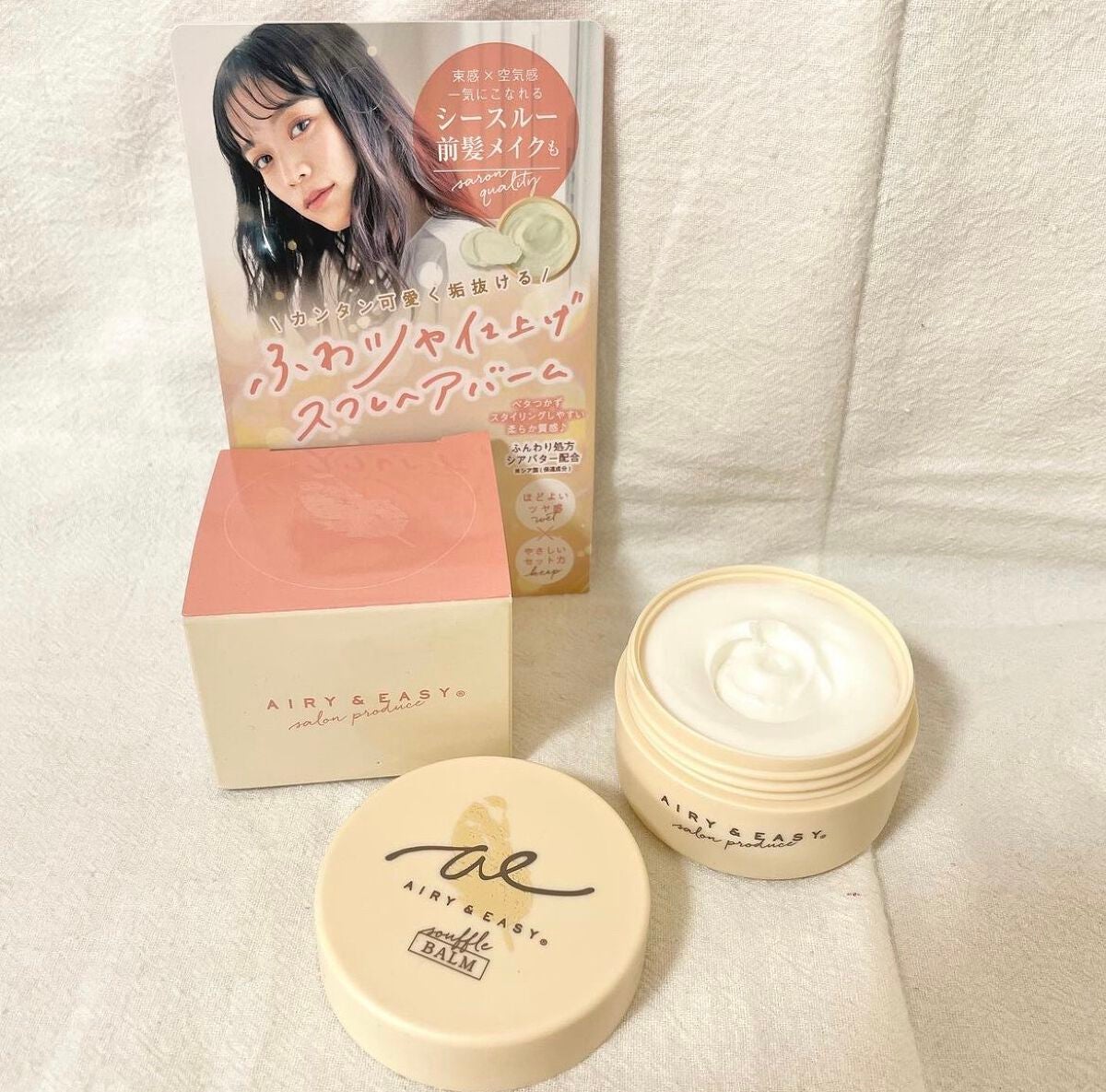 スフレヘアバーム/エアリー&イージー/ヘアバームを使ったクチコミ(2枚目)