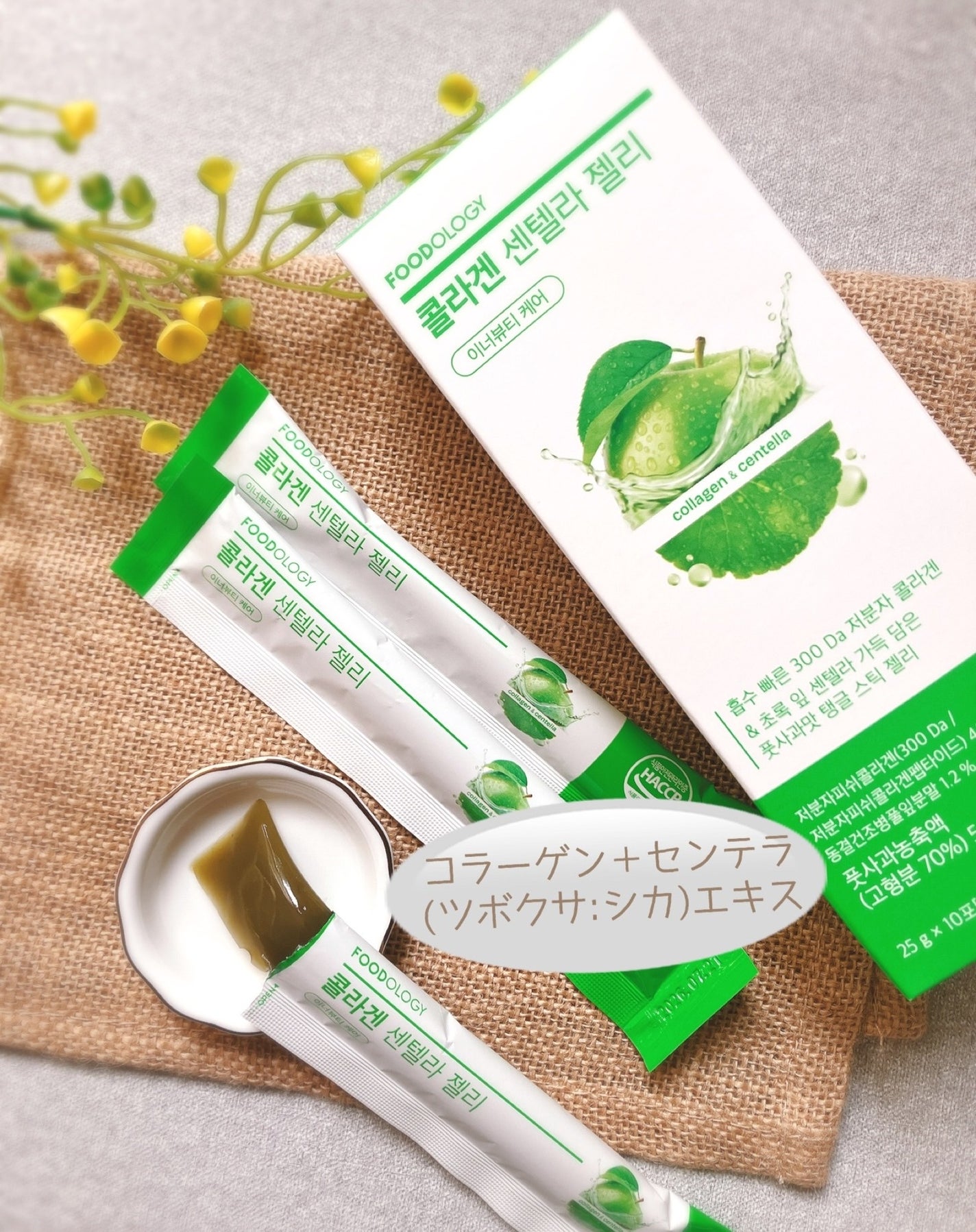 ぴぴちゃん22@フォロバ100% on LIPS 「#PR#FOODOLOGY2025.2.28発売🆕✨コラーゲン..」(6枚目)