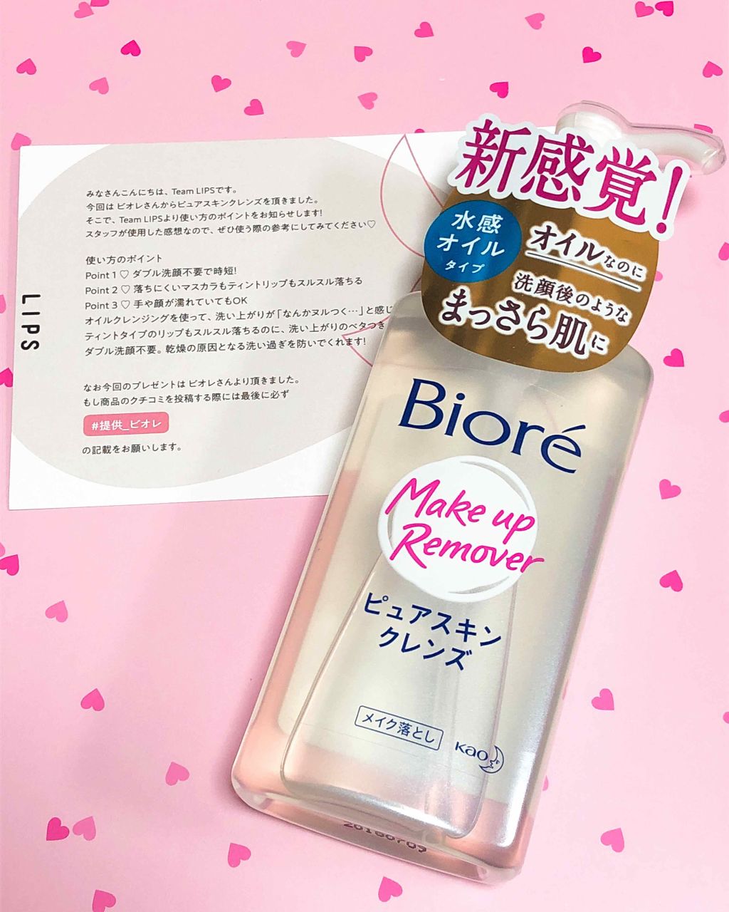 ピュアスキンクレンズ/ビオレ/オイルクレンジングを使ったクチコミ(1枚目)