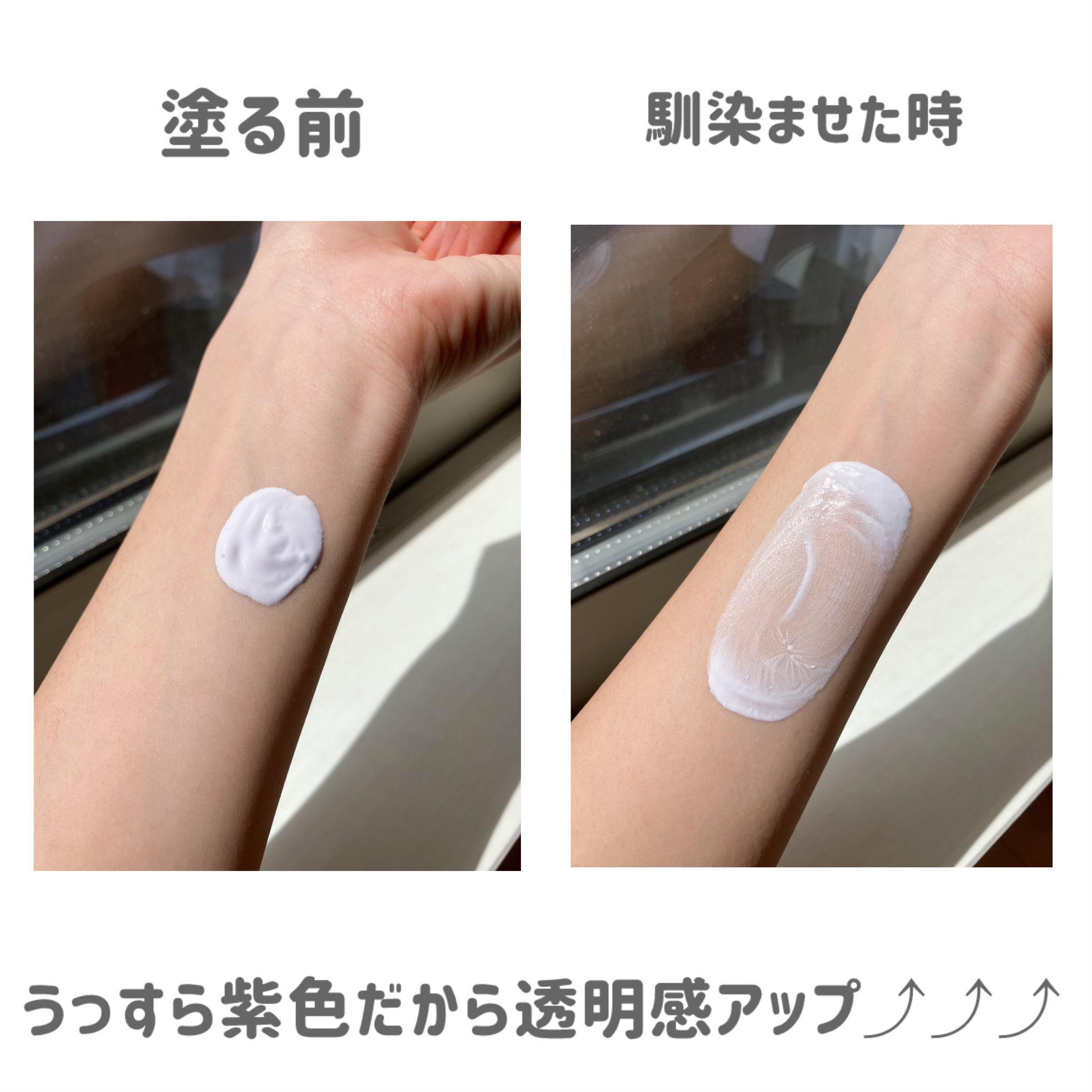 スキンアクア トーンアップUVエッセンス/スキンアクア/日焼け止めクリームを使ったクチコミ（2枚目）