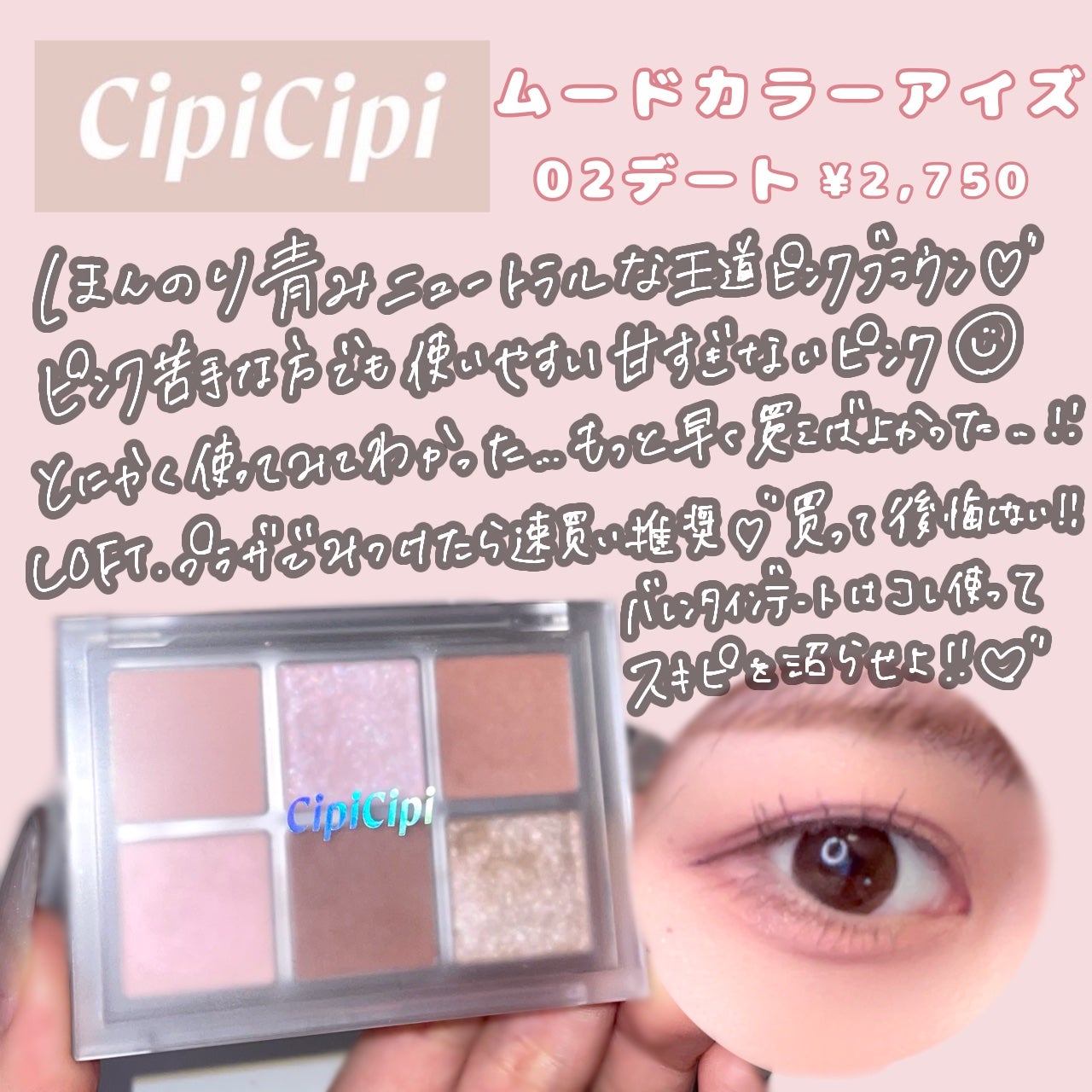 ムードカラーアイズ/CipiCipi/アイシャドウパレットを使ったクチコミ(2枚目)