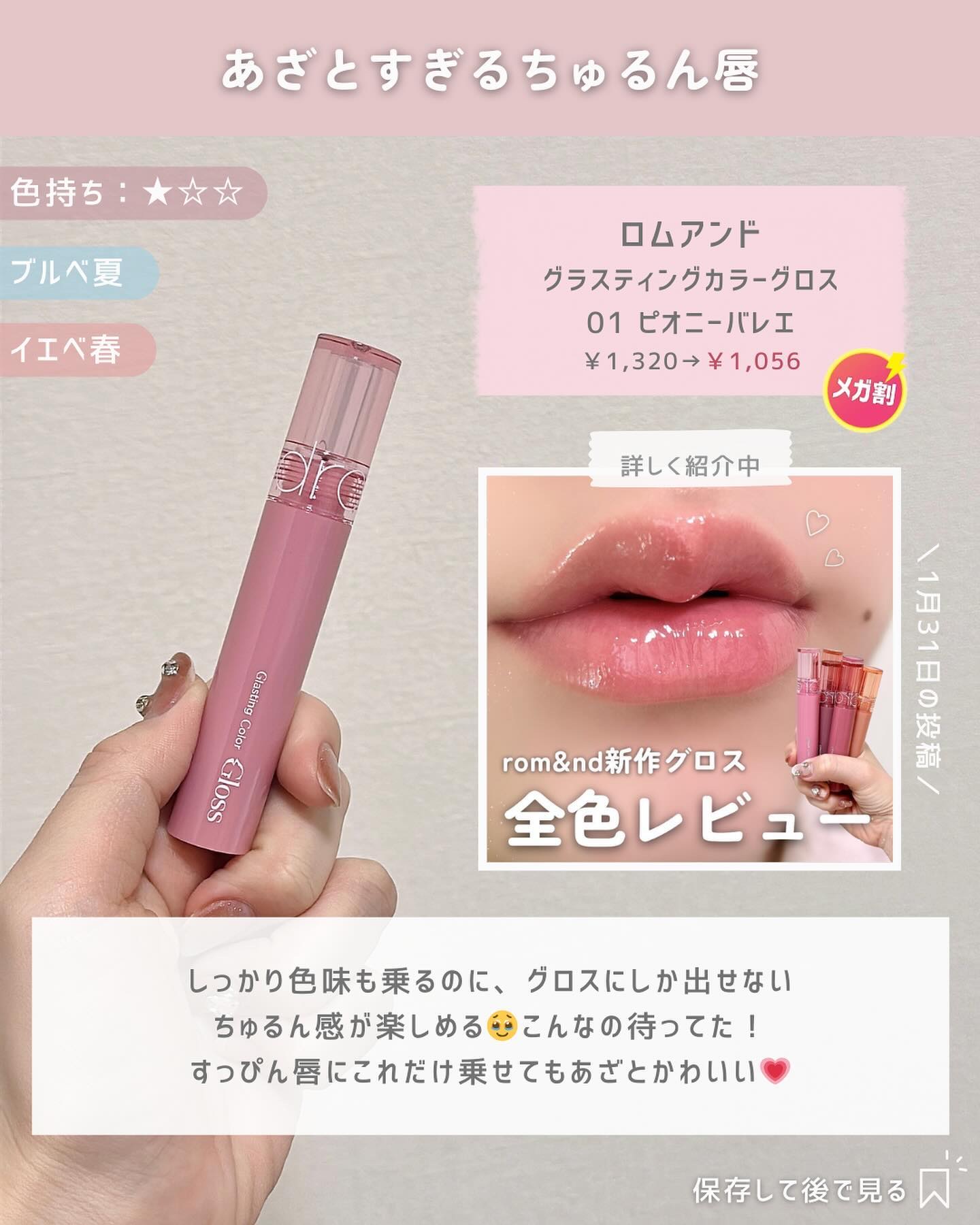 クリスタル  グラム バーム 02 HONEY APRICOT/CLIO/口紅・グロス・リップライナー・リップケアを使ったクチコミ（3枚目）