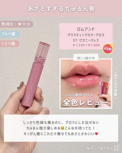 クリスタル グラム バーム 02 HONEY APRICOT/CLIO/口紅・グロス・リップライナー・リップケアを使ったクチコミ(3枚目)