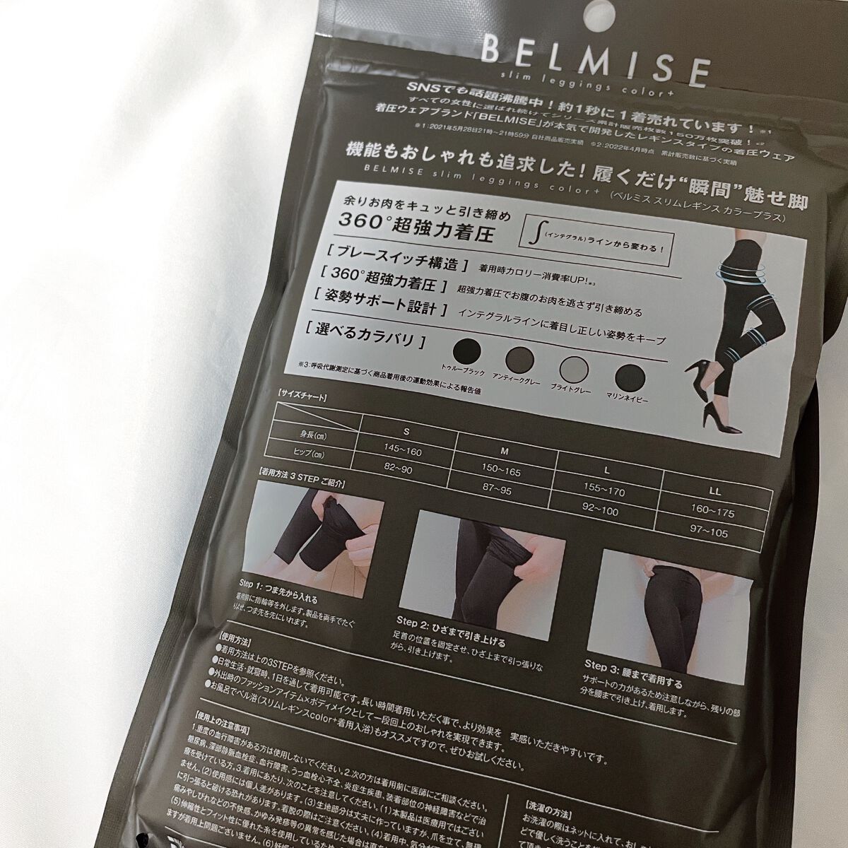 ベルミススリムレギンス/BELMISE/着圧ソックス・レギンスを使ったクチコミ(2枚目)