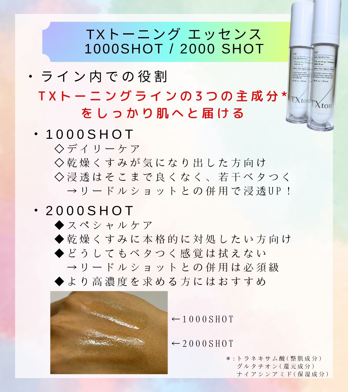 TXトーニングデイリーマスク/VT/その他スキンケアを使ったクチコミ(4枚目)