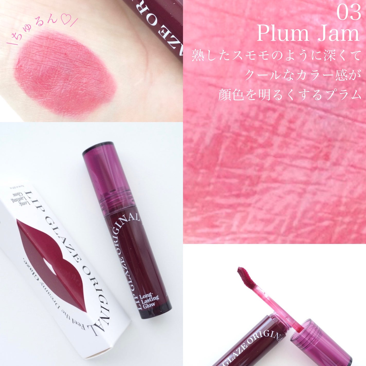 FMGT リップグレーズ/THE FACE SHOP/口紅を使ったクチコミ(2枚目)