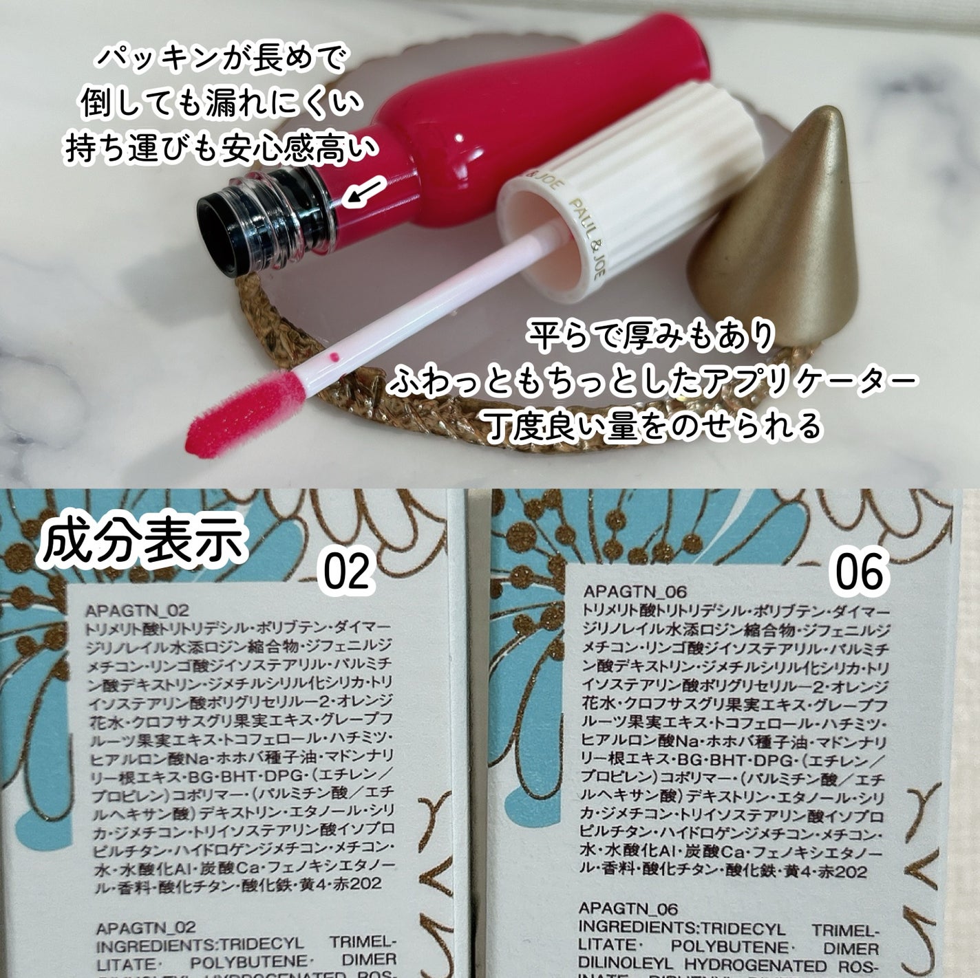 グロッシー ルージュ/PAUL & JOE BEAUTE/口紅を使ったクチコミ(5枚目)