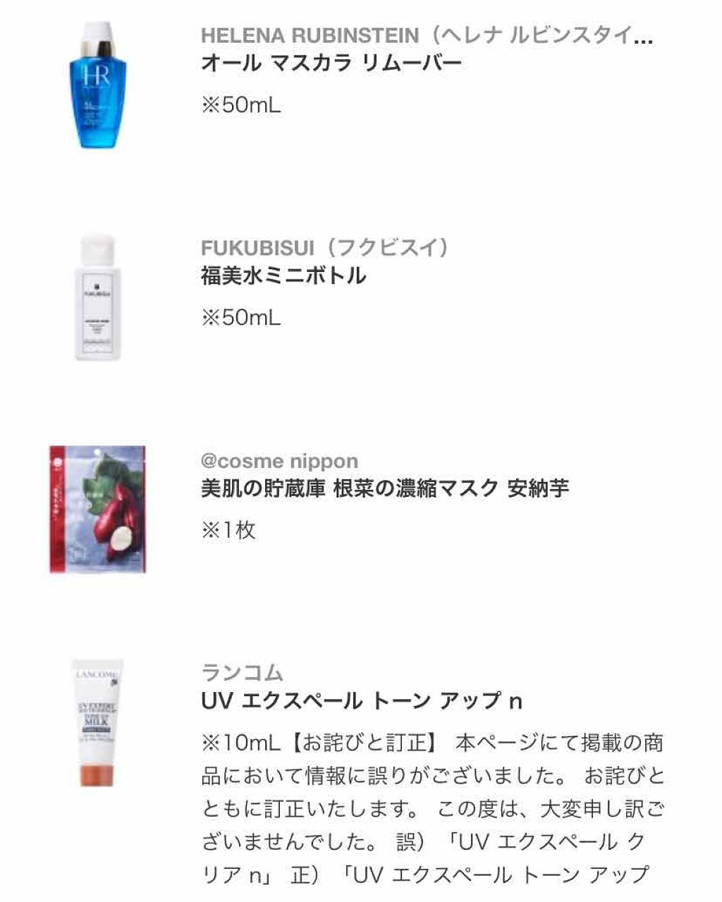 tsuna on LIPS 「本日到着、LUXURYBOXの中身紹介です。実際にはまだ届いて..」(2枚目)