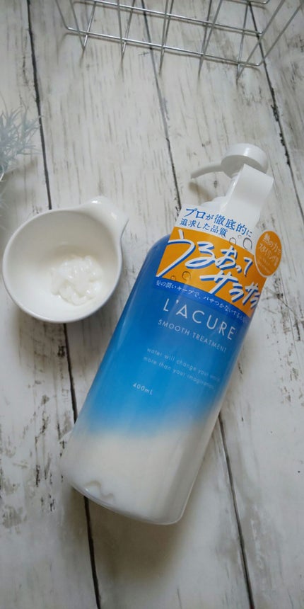 スムースシャンプー/スムーストリートメント/L'ACURE/市販シャンプーを使ったクチコミ(1枚目)